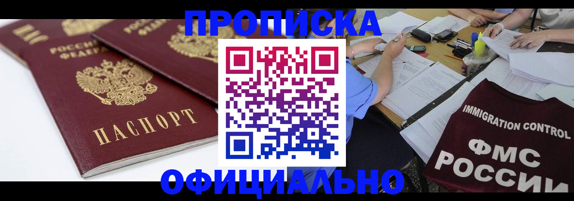 регистрация в Пензе