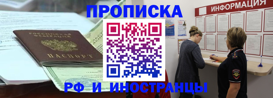 временная регистрация собственник в Пензе