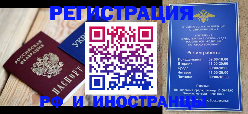прописка поиск в Пензе