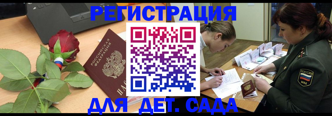 временная регистрация адрес в Пензе